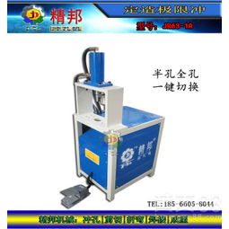 【精邦不銹鋼防盜網鋁合金制品液壓沖孔機便攜式小型沖床】-