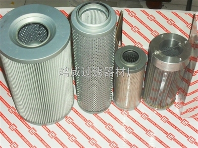 液壓濾芯U350A25V HP3204T25VH 【鴻威供應】 _供應信息_商機_中國化工儀器網(wǎng)